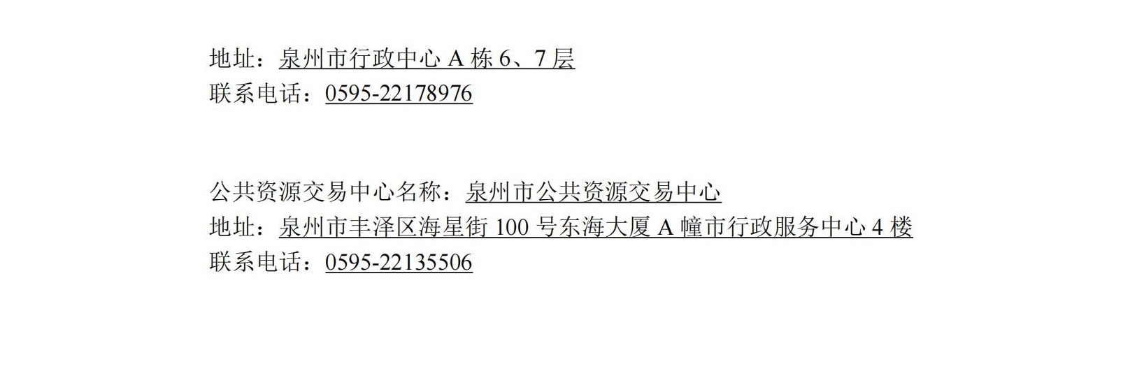 （發布時間：2021年12月29日）北峰經三路南段市政道路工程施工公告文件_04.jpg